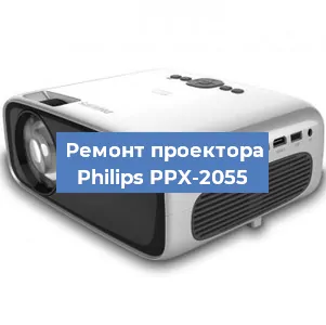 Ремонт проектора Philips PPX-2055 в Волгограде